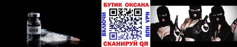 хочу наркоту  Тавда  БУТИРАТ BDO 33% 