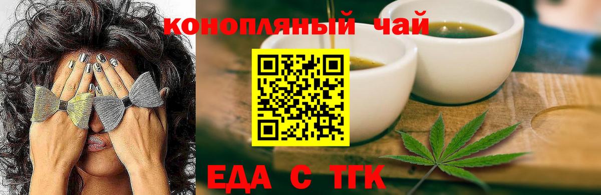 Cannafood конопля Тавда