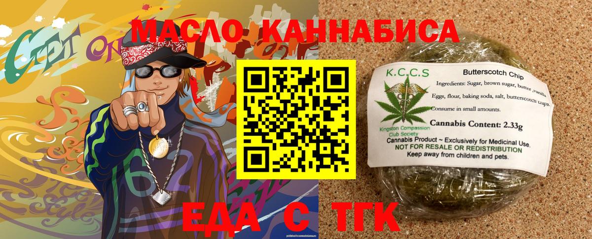 Тавда  Canna-Cookies конопля  Вход с VPN 