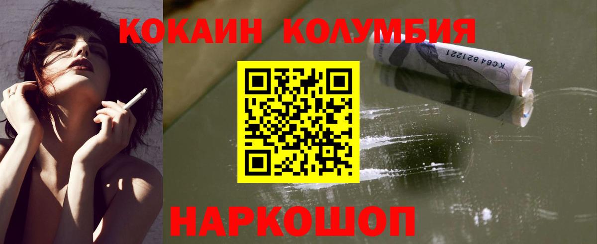 Cocaine 98%  Вход с VPN  Тавда  КОКАИН 97% 