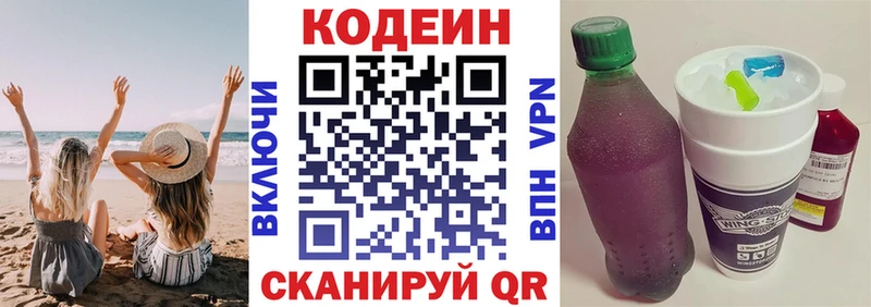 Кодеиновый сироп Lean Purple Drank  kraken как войти  Тавда 