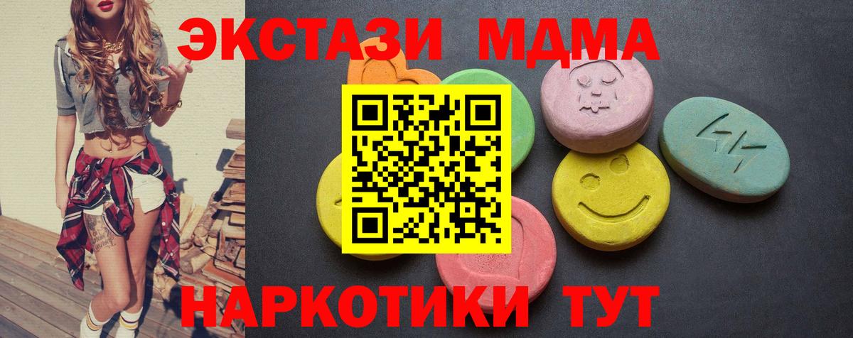 Тавда  Ecstasy  Вход с VPN  ЭКСТАЗИ mix 