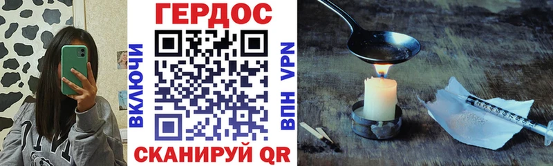 ОМГ ОМГ зеркало  купить наркоту  Тавда  Героин VHQ 