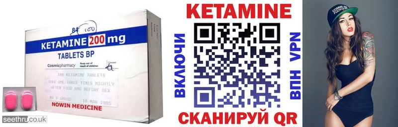 КЕТАМИН ketamine  Тавда 
