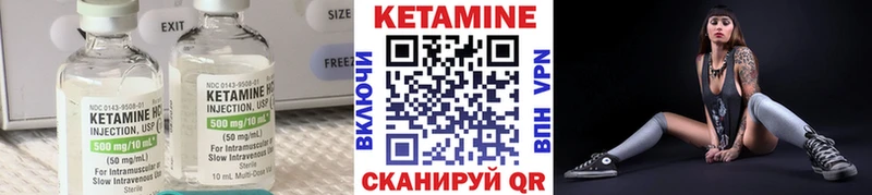 Кетамин ketamine Тавда