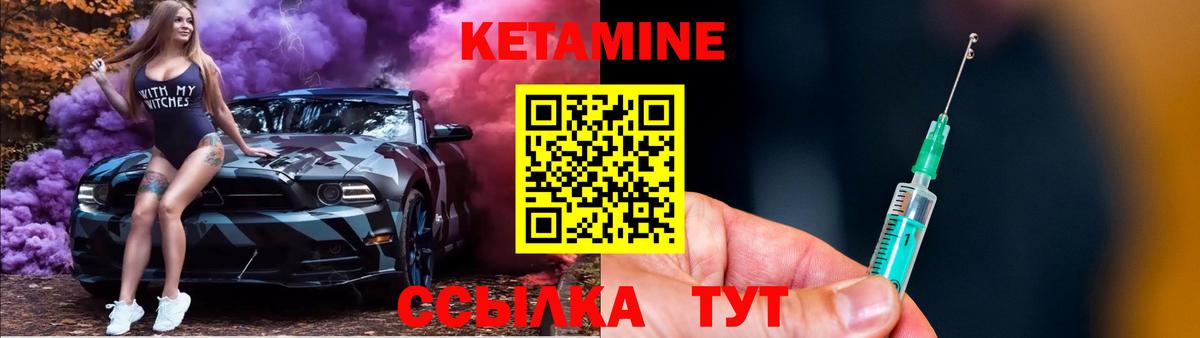 КЕТАМИН VHQ  Вход с VPN  Тавда 