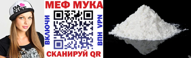 МЯУ-МЯУ мука  Тавда 