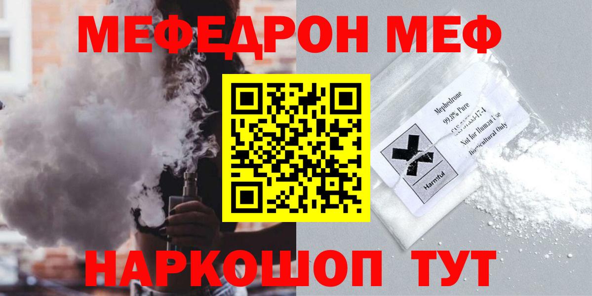 Мефедрон VHQ  Мефедрон  Тавда  Вход с VPN 