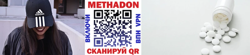 Метадон VHQ  Тавда 