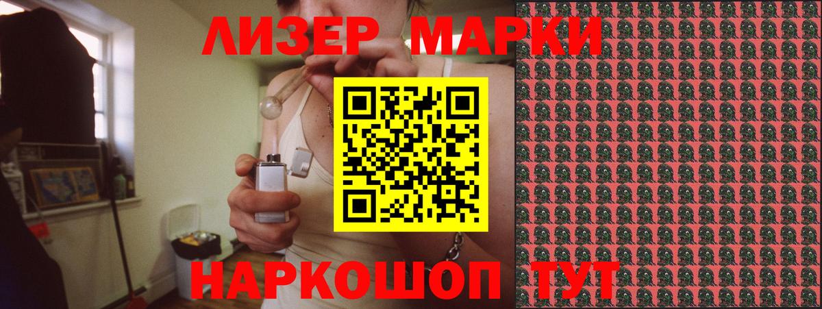 Марки 25I-NBOMe 1500мкг Тавда