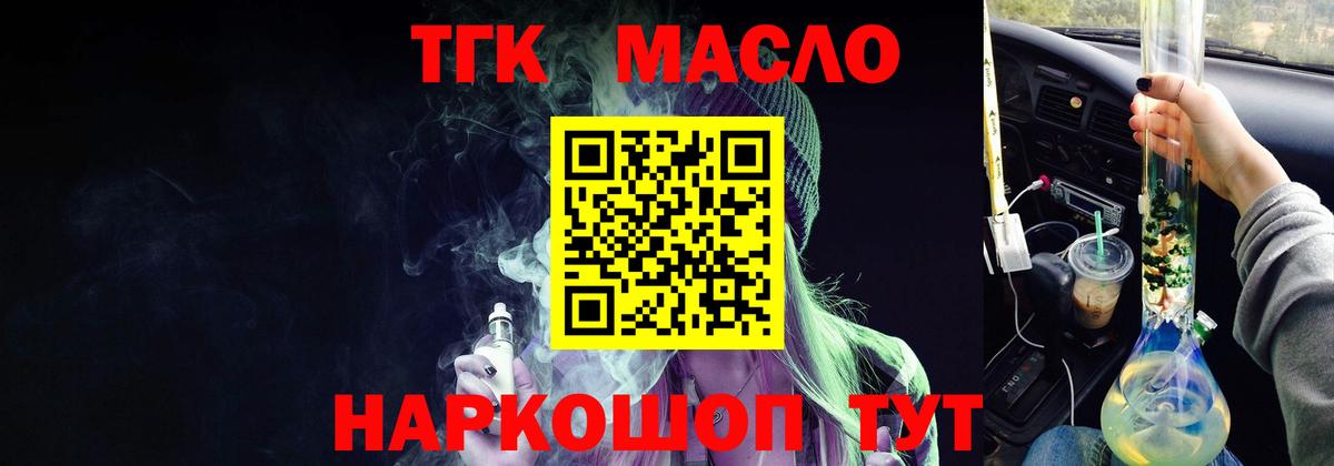 Тавда  Дистиллят ТГК THC oil  Дистиллят ТГК гашишное масло  Вход с VPN 